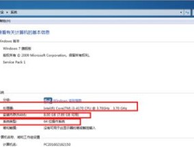 如何查看电脑配置（快速了解电脑硬件和软件配置的方法）