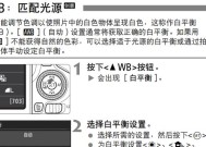 如何正确调整照片的白平衡？分享实用技巧和常见问题解答？