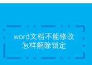 电脑word文档打不开的解决方法（应对word文档无法打开的常见问题与解决方案）