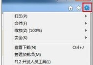 Win7电脑百度打不开网页怎么办（解决Win7电脑百度无法访问的问题）