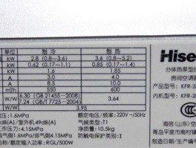 海信空调外机故障代码（全面了解海信空调外机故障代码）