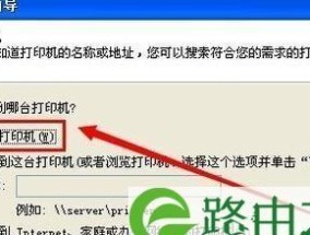 如何在局域网享打印机（简单设置教程）