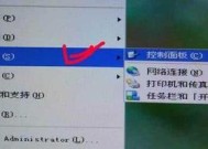 如何清理Win7电脑C盘空间（快速释放C盘空间）