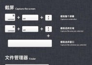 苹果电脑快捷键大全表格及使用技巧详解（提高工作效率的必备秘籍）
