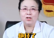 正常绝经前的症状及对应调理方法（女性绝经前常见症状及其对身体的影响）