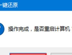 如何通过重装电脑系统来提高笔记本性能（简单易懂的教程）