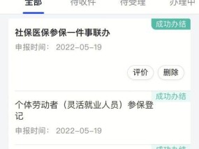 失业后如何自己交社保？规定有哪些？