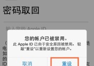 苹果手机解绑id账号的方法是什么？如何安全解除绑定？