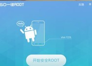 手机Root权限获取指南（以手机怎么获取root权限）