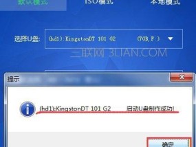 使用U盘安装Windows7系统的完整教程（简单快捷）