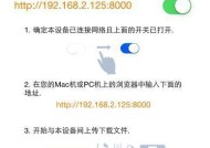 解决AppStore无法连接的问题（排除故障并重新连接AppStore）