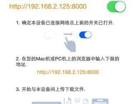 解决AppStore无法连接的问题（排除故障并重新连接AppStore）