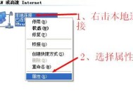 无线路由器静态IP设置方法（详解无线路由器如何设置静态IP）