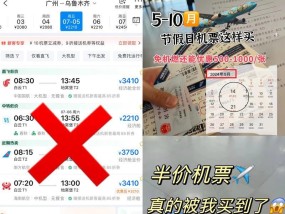 如何买到便宜机票？掌握这些购票技巧和时机！