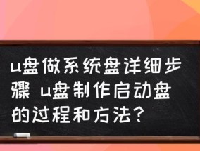 选择适合你的U盘启动工具，轻松实现系统启动（U盘启动工具推荐及使用技巧）