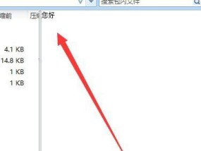 电脑压缩文件打不开的解决方法（从压缩软件到文件损坏）