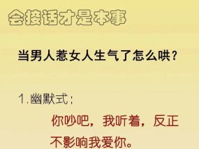 如何在初次聊天中留下好印象？分享有效的聊天话术技巧