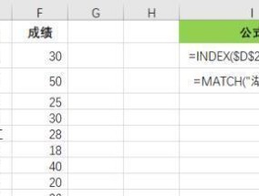 index函数与vlookup的区别及应用场景（对比分析和优劣势比较）