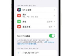 Facetime通话指南（掌握Facetime通话的技巧与使用方法）