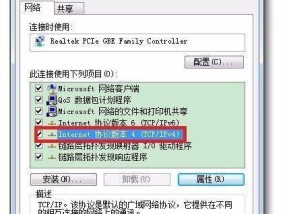 Win7如何连接共享打印机（简单步骤助你轻松实现打印共享）