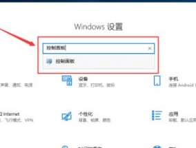 Win10系统还原点设置教程（如何创建和使用Win10系统还原点）