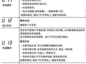 探索打印机主机故障代码的解析与排除方法（解读打印机主机故障代码的关键步骤与技巧）