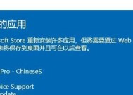 Win10系统还原的操作指南（如何快速恢复Win10系统到之前的状态）