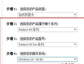 笔记本显卡驱动更换教程（详细教你如何更换笔记本显卡驱动）