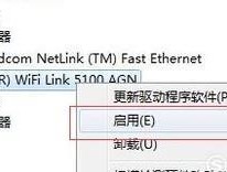 如何使用笔记本连接WiFi网络（简单易懂的步骤让你快速连接WiFi）