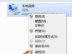 Win7本地连接不见了的解决方法（如何恢复Win7本地连接的正常状态）