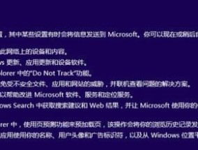 正版Win10系统安装教程总结（详细介绍Win10系统的安装步骤和要点）