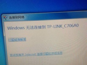 电脑无法连接WiFi的解决方法（一步一步教你轻松解决电脑无法连接WiFi的问题）
