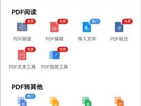 免费图片转PDF软件推荐（简单）