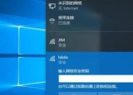 Win10如何调出WiFi连接（Win10操作系统的WiFi连接设置教程）