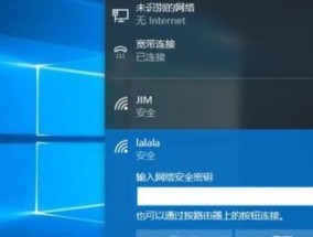 Win10如何调出WiFi连接（Win10操作系统的WiFi连接设置教程）