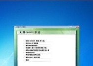 Win7如何设置开机启动项为主题（一键启动）