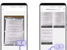 手机图片扫描成电子版的简便方法（利用智能手机将纸质文件快速转化为电子版的实用技巧）