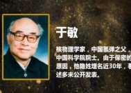 钱三强的励志故事简介是什么？如何影响了现代科学？