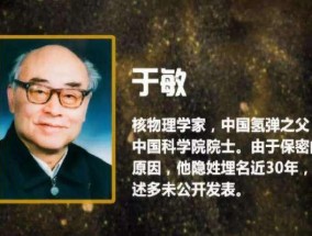 钱三强的励志故事简介是什么？如何影响了现代科学？