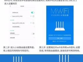 TP路由器无线桥接设置指南（一步步教你如何设置TP路由器为无线桥接模式）