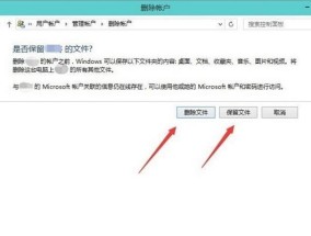 取消Win10用户账户控制的方法（简化系统操作）