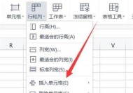 掌握Excel表格的基本操作，提高工作效率（从入门到精通）