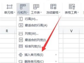 掌握Excel表格的基本操作，提高工作效率（从入门到精通）