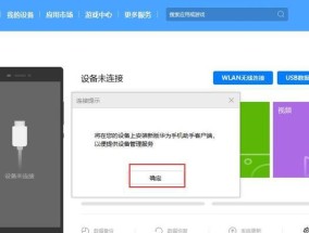 软件下载完后为何无法安装（解决方法及常见原因分析）