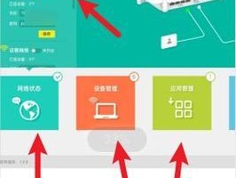 手机登陆路由器的方法（简便快捷的路由器管理方式）