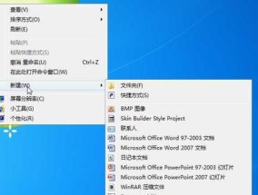 选择最适合Windows7的Office版本（功能齐全、兼容性强）