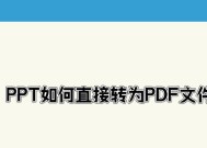 如何将PPT转换成视频？转换过程中常见问题有哪些？