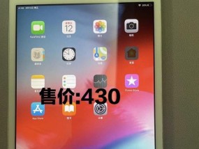 如何升级iPad2的系统版本（简单步骤教您升级iPad2至最新系统版本）