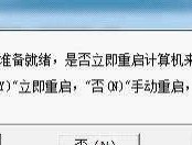 一键还原系统，轻松恢复计算机初始状态（详细步骤与关键注意事项）