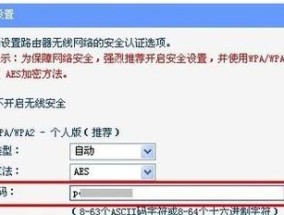 教你如何修改路由器的WiFi名称和密码（简单操作）